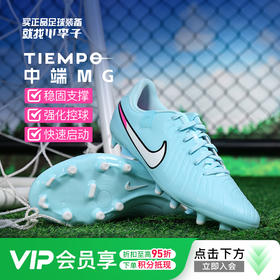 小李子正品NIKE耐克传奇10中端MG短钉运动足球鞋成人男DV4337-401