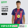 小李子NIKE耐克25-26赛季巴萨主场球迷版球衣成人T恤男HJ4590-456 商品缩略图0