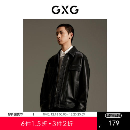 GXG男装 拼接翻领夹克外套 秋季热卖夹克 GEX12113913 商品图0
