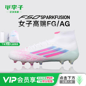 小李子ADIDAS阿迪达斯F50高端FG/AG混钉女子足球鞋成人男JH7650