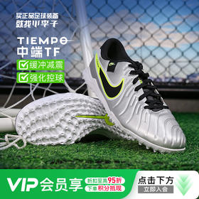 小李子NIKE耐克传奇10中端TF碎钉成人足球鞋男DV4342-001