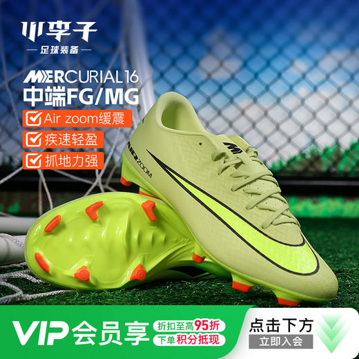 小李子NIKE耐克 刺客 16 中端FG/MG混钉成人足球鞋男FQ1458-300 商品图0