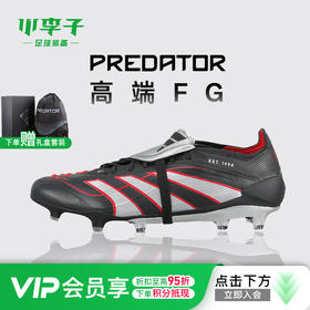 小李子ADIDAS阿迪达斯猎鹰ELITE高端FG长钉牛皮足球鞋成人男JS0563