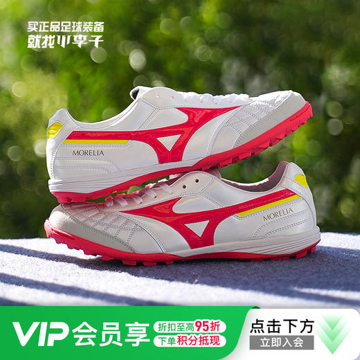 【M8】Mizuno/美津浓莫雷拉MORELIA SALA高端TF碎钉袋鼠皮日产成人足球鞋男Q1GB230064 商品图0