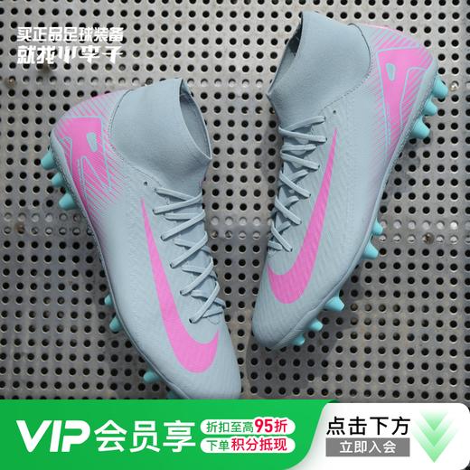 【人气TOP】小李子NIKE耐克刺客16中端高帮AG短钉缓震足球鞋成人男FQ8329-800 商品图0