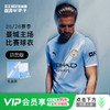 小李子PUMA彪马25-26赛季曼城主场球员版短袖球衣成人男780792 01 商品缩略图0