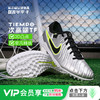 小李子NIKE耐克传奇10次高端TF碎钉成人足球鞋男DV4336-001 商品缩略图0