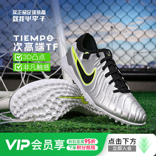 小李子NIKE耐克传奇10次高端TF碎钉成人足球鞋男DV4336-001 商品图0