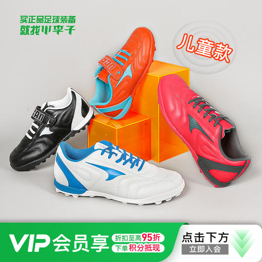 Ucan/锐克运动训练比赛入门级TF碎钉青少年款足球鞋男230350048Y 商品图0