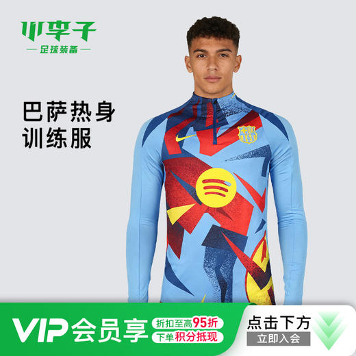 小李子正品NIKE耐克巴萨热身足球运动训练服长袖成人男HF9163-413 商品图0
