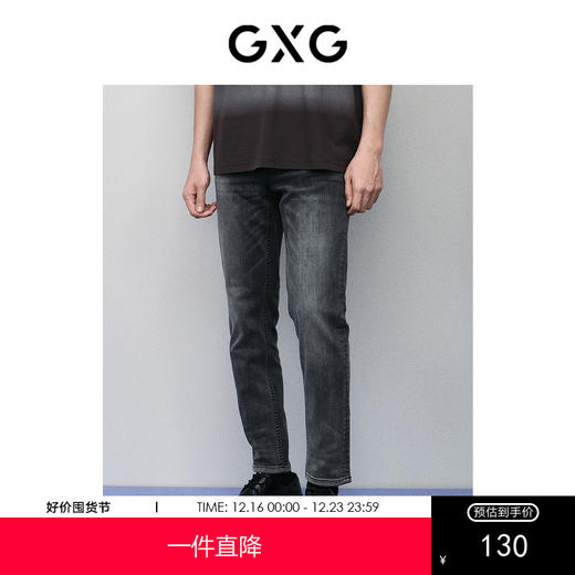GXG男装 深灰水洗直筒牛仔裤 2024年春季热卖GFX10500581 商品图0
