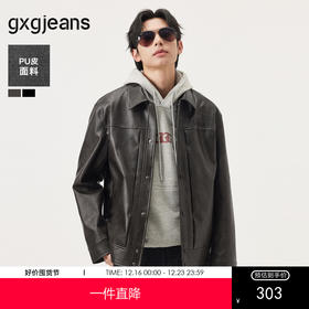 gxg.jeans男装 双色复古pu皮美式简约夹克外套男生 25秋热卖