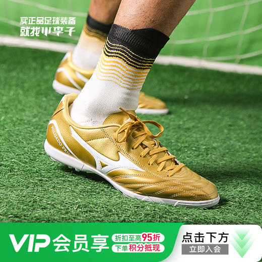 Mizuno/美津浓新锐袋鼠皮中端AS碎钉成人足球鞋男P1GD239306 商品图0