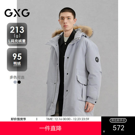 GXG男装 毛领连帽长款羽绒服通勤外套24冬热卖G24XY14006 商品图0