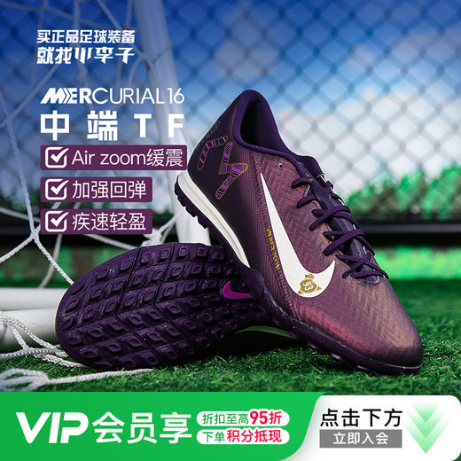 小李子NIKE耐克刺客16中端TF碎钉足球鞋成人男FQ8384-500 商品图0