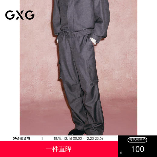 GXG男装  深灰褶皱工装裤宽松伞兵裤男 24年秋G24X023077 商品图0