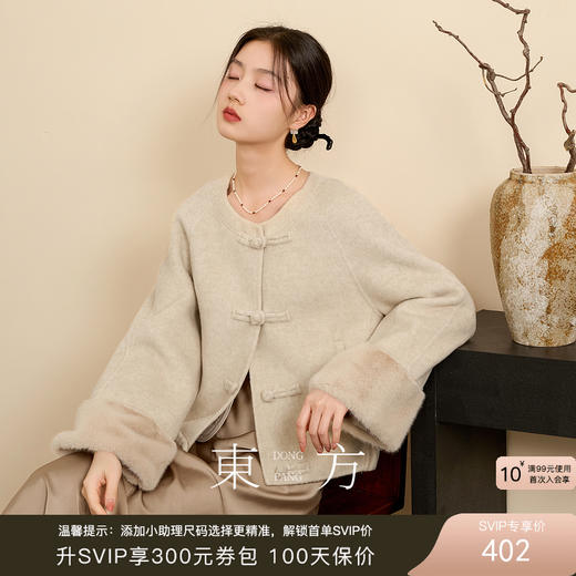 三彩【月烟如梦】2024冬季新款新中式双面呢大衣短款圆领盘扣毛呢C 商品图0