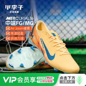 小李子NIKE耐克刺客16中端FG/MG混钉成人运动训练足球鞋男FQ8377-801