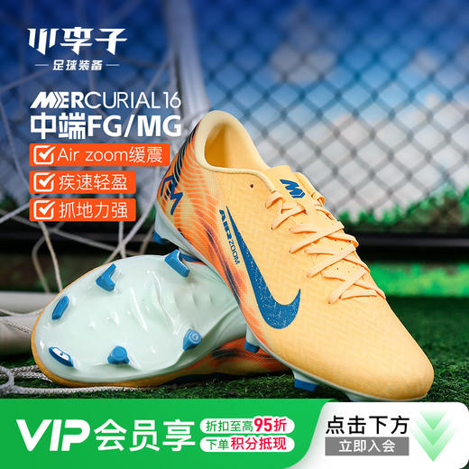 小李子NIKE耐克刺客16中端FG/MG混钉成人运动训练足球鞋男FQ8377-801 商品图0