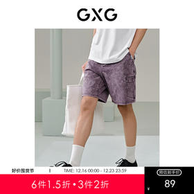 GXG男装 紫色水洗牛仔短裤工装短裤24年夏热卖短裤百搭短裤G24X252008