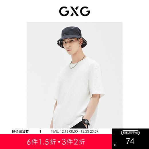 GXG男装 白色简约圆领短袖T恤满身植绒 夏季新品 商品图0
