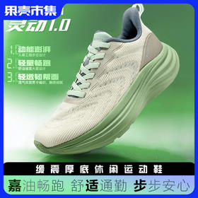 【训练 慢跑 体测 通勤 休闲 徒步 运动】JUSTBOOM嘉适步厚底增高网面透气跑步运动鞋