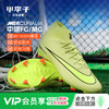 小李子NIKE耐克 刺客 16 中端高帮MG短钉成人足球鞋男FQ1456-300 商品缩略图0