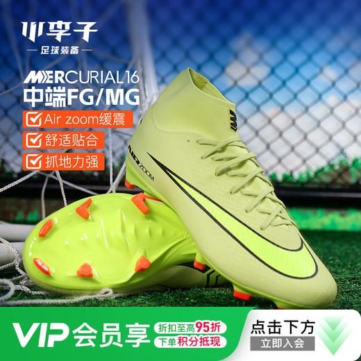 小李子NIKE耐克 刺客 16 中端高帮MG短钉成人足球鞋男FQ1456-300 商品图0