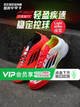 小李子:ADIDAS阿迪达斯F50 PRO次高端TF碎钉人草足球鞋男IE1220