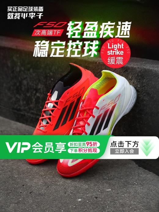 小李子:ADIDAS阿迪达斯F50 PRO次高端TF碎钉人草足球鞋男IE1220 商品图0