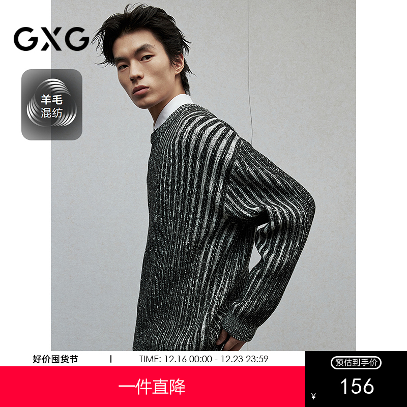 GXG男装 黑白坑条提花毛衣宽松针织衫通勤时尚线衫 2024冬季热卖