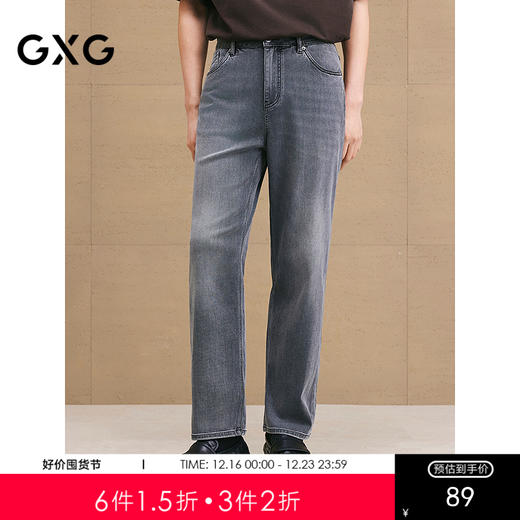 GXG男装 直筒复古感水洗牛仔裤休闲裤弹力长裤子 2025夏季新品 商品图0