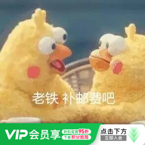 补差价 补运费补邮费专用 凑单无效