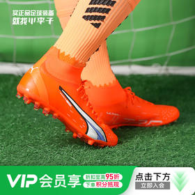 PUMA/彪马ULTRA PRO次高端MG短钉成人足球鞋男107242 01