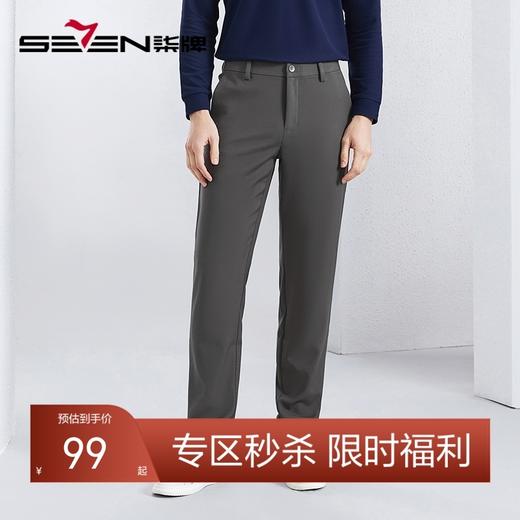 【免烫】柒牌直筒休闲裤男2024春季新款商务百搭舒适易打理长裤子	126H71490 商品图0
