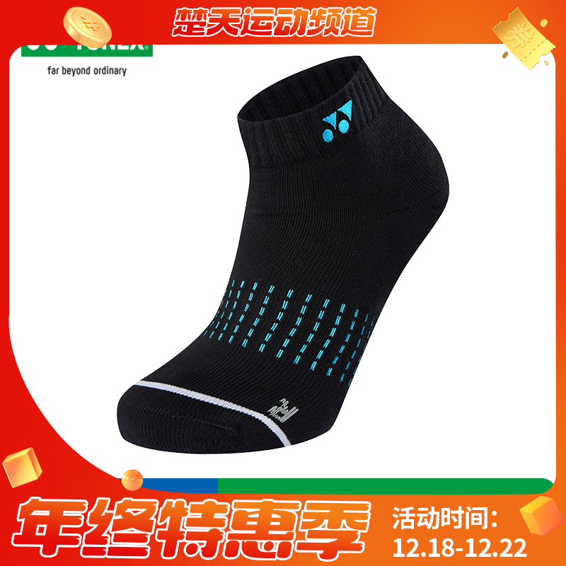 2025尤尼克斯YONEX羽毛球袜 男款羽袜 羽毛球配件羽毛球袜运动袜145025BCR