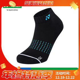 2025尤尼克斯YONEX羽毛球袜 男款羽袜 羽毛球配件羽毛球袜运动袜145025BCR