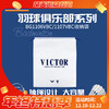 VICTOR威克多羽毛球鞋收纳袋俱乐部联名系列新款BG1106VBC白色鞋袋子1107VBC 商品缩略图0