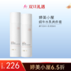 【双旦6.5折】婷美小屋黑松露蜗牛美肌水乳套装【水150ml+乳100ml】/238 商品缩略图0