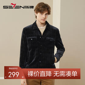 【丝绒面料】柒牌夹克外套男秋季新款时尚潮流黑色工装翻领茄克衫	125K70480