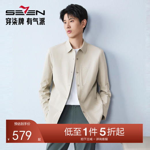 【中长款茄克】柒牌男士翻领暗肌理纹2026春季新款休闲上衣外套130K70370 商品图0