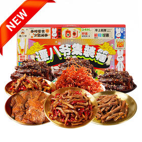 谭八爷牛肉礼盒全家福840g