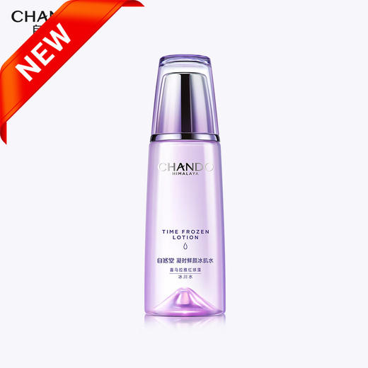 自然堂凝时鲜颜肌活冰肌水(清爽型)160mL 商品图0