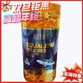 澳大利亚 ETIDE 鲨稀鱼肝油 365粒