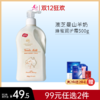 【99元任选2件】澳芝曼山羊奶蜂蜜润护霜500g可选 商品缩略图0