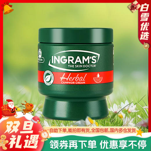 热卖！干裂救星！ 80年品牌认证！南非ingram's英格莱恩草本樟脑乳霜  护脚膏 小绿膏 脚后跟龟裂 手足护理乳霜 商品图0
