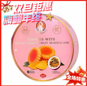 俄罗斯巧力莲牌果酱味曲奇饼干（多口味可选）