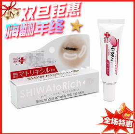 日本 kumargic 保湿 抗皱紧致眼霜/去黑眼圈眼霜20g