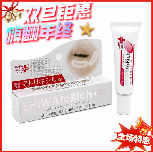 日本 kumargic 保湿 抗皱紧致眼霜/去黑眼圈眼霜20g 商品图0