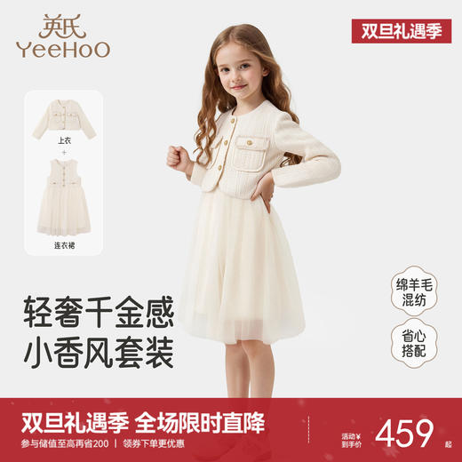英氏童装女童衣服秋冬连衣裙保暖外套女生衣裙套装中大童套装新款 商品图0